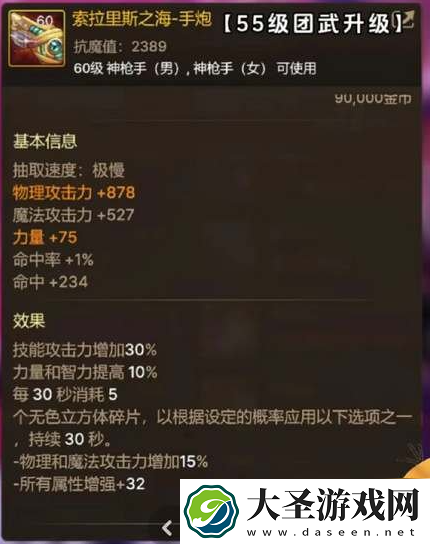 dnf手游65级版本毕业武器