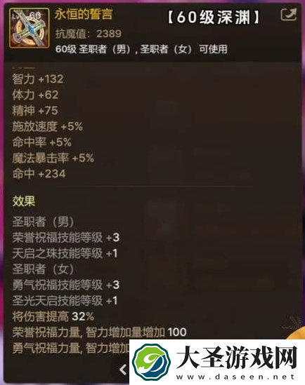 dnf手游65级版本毕业武器