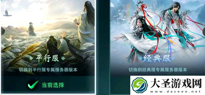 一梦江湖平行服是干啥的