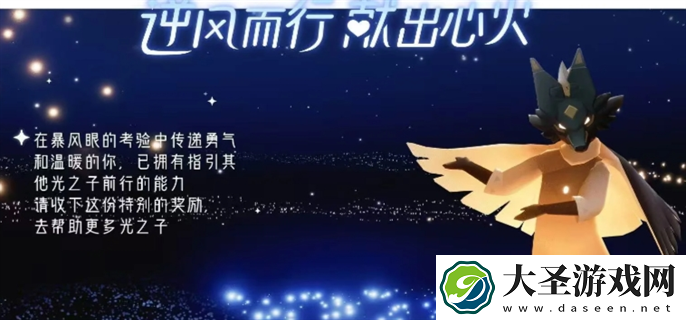 光遇狼人杀联动活动有哪些
