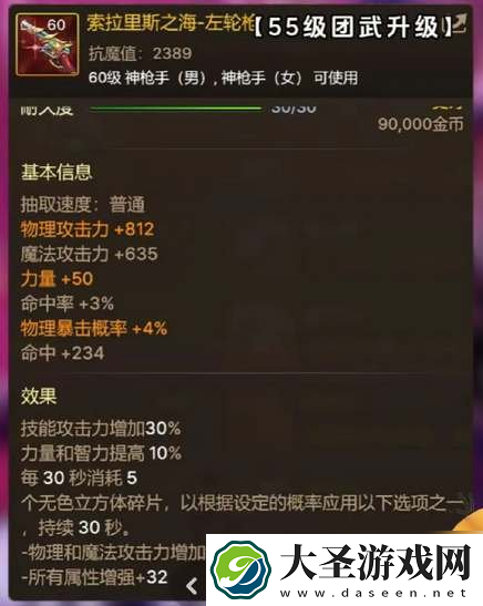 dnf手游65级版本毕业武器