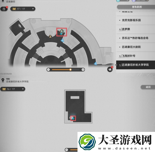崩坏星穹铁道2.6匹诺康尼折纸大学学院书籍在哪