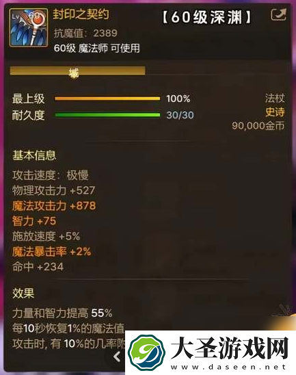 dnf手游65级版本毕业武器