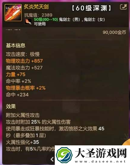 dnf手游65级版本毕业武器