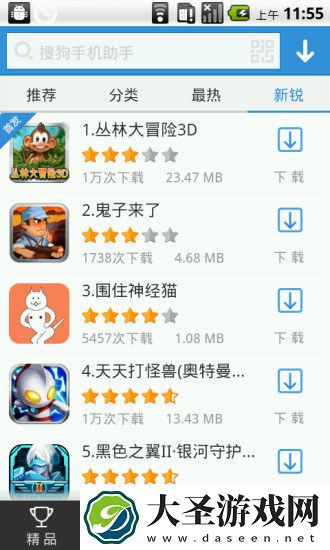 搜狗手机地图