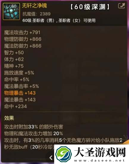 dnf手游65级版本毕业武器