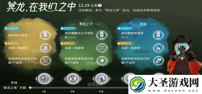 光遇狼人杀联动活动有哪些
