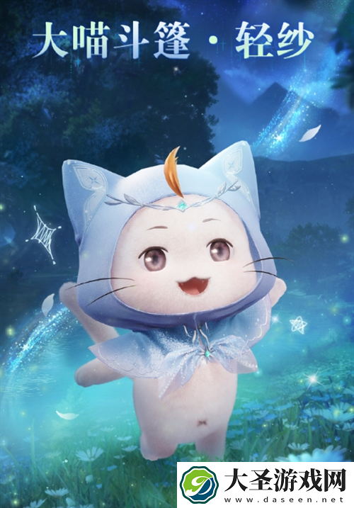 无限暖暖免费大喵斗篷怎么获得