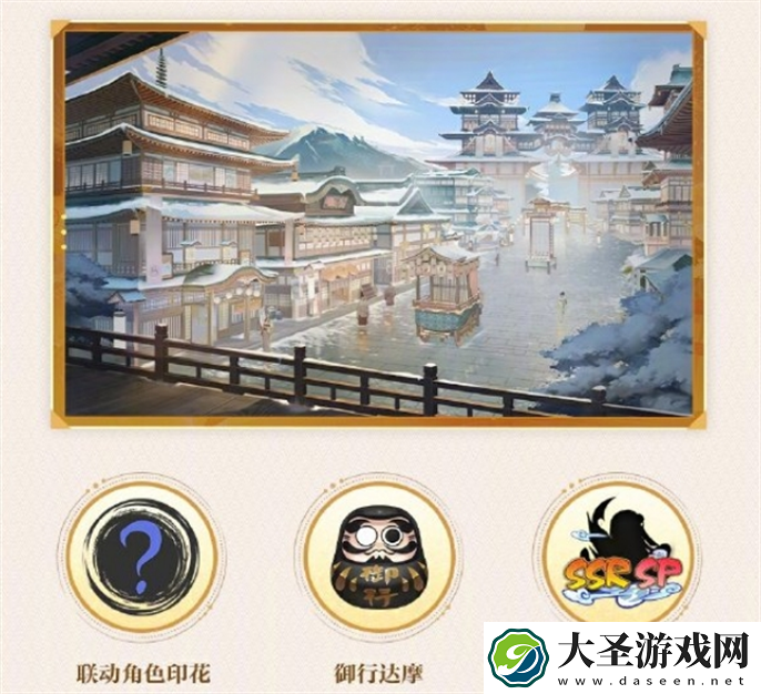 阴阳师夏目友人帐联动活动有哪些