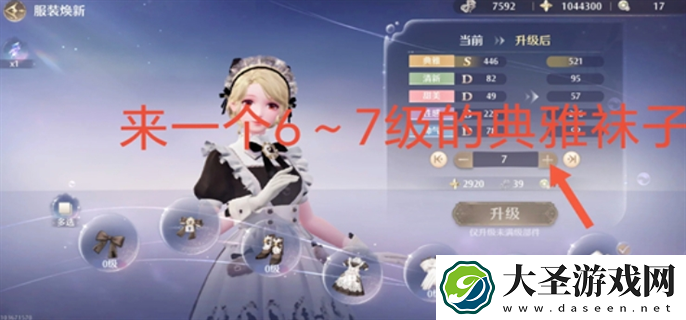 无限暖暖典雅天王怎么过