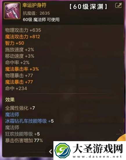 dnf手游65级版本毕业武器