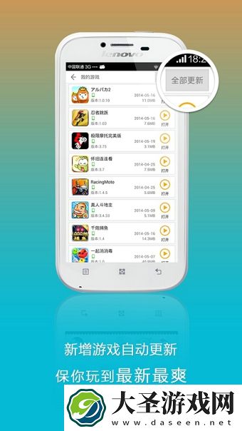 联想平板电脑游戏下载