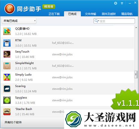 淘宝旺旺买家官方下载