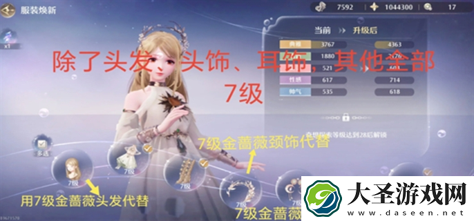 无限暖暖典雅天王怎么过