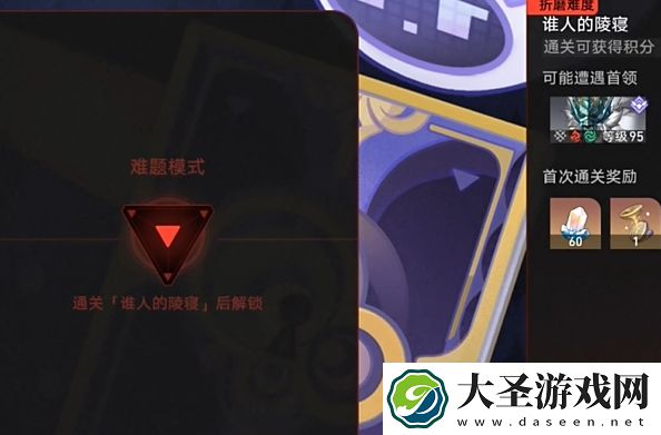 崩坏星穹铁道