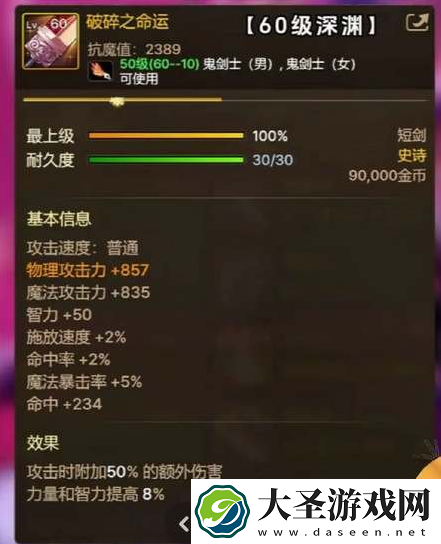 dnf手游65级版本毕业武器