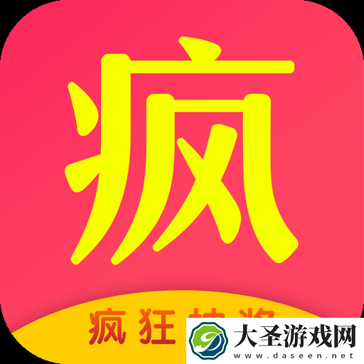 疯狂抽奖