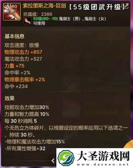 dnf手游65级版本毕业武器