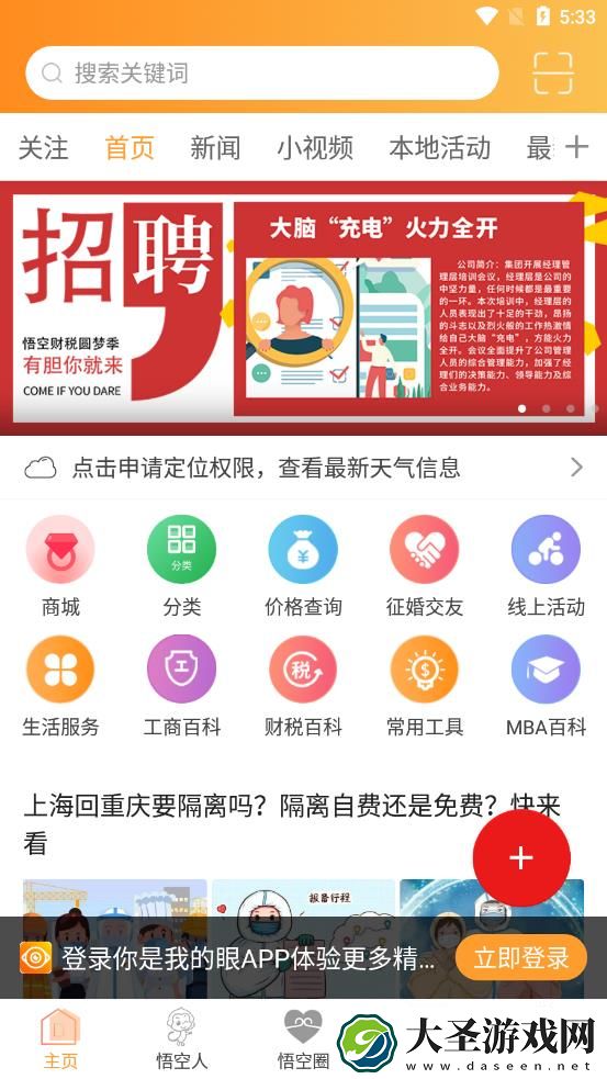 你是我的眼下载