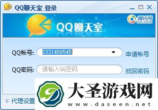 腾讯qq登录器下载