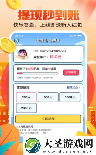 体重拼拼乐