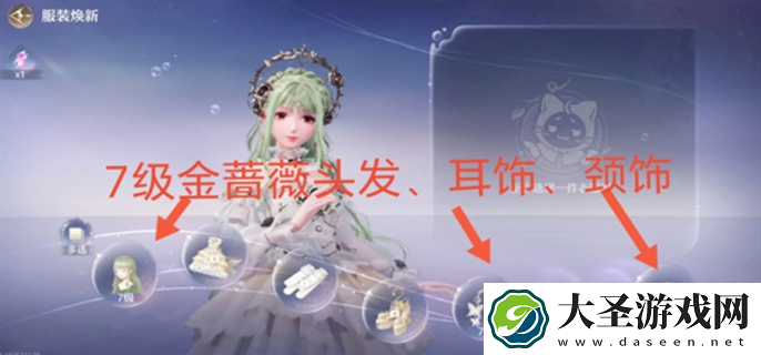 无限暖暖典雅天王怎么过