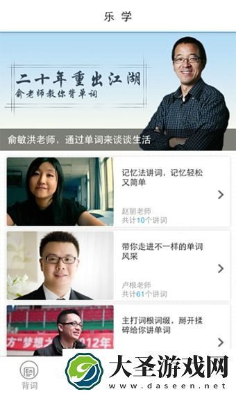 新东方背单词