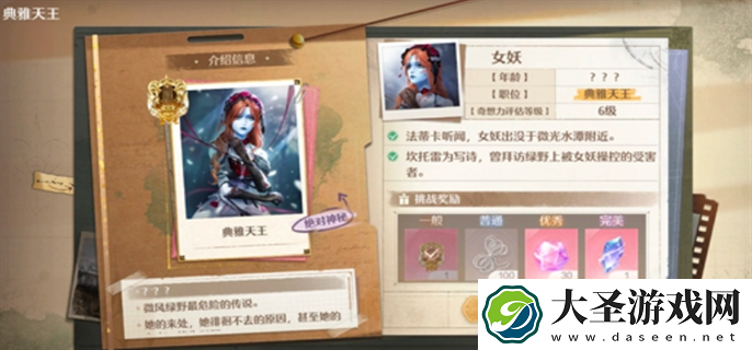 无限暖暖典雅天王怎么过