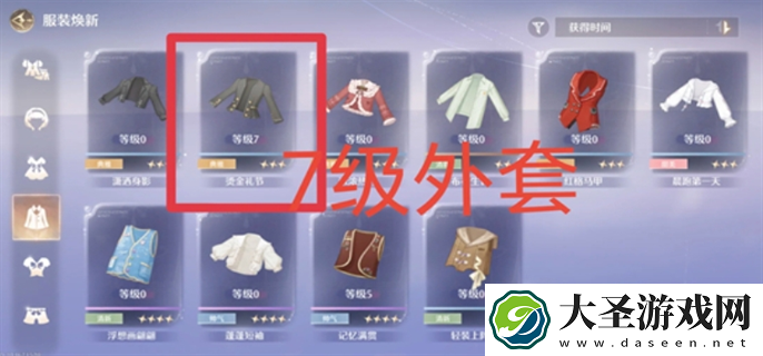 无限暖暖典雅天王怎么过