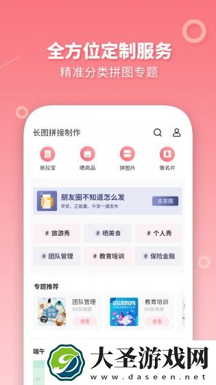图片拼接拼图