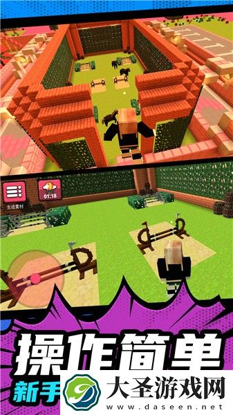 模拟建造大乱斗