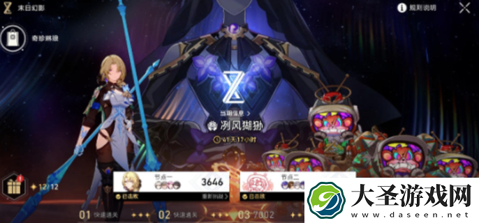 崩坏星穹铁道末日幻影五合一怎么打