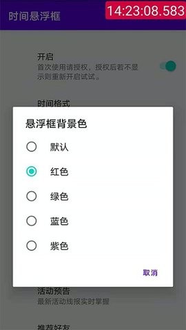 timev