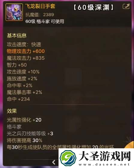 dnf手游65级版本毕业武器