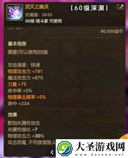 dnf手游65级版本毕业武器