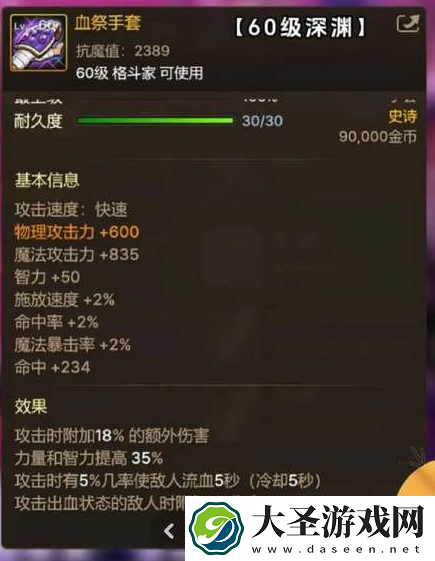 dnf手游65级版本毕业武器