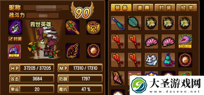 造梦西游3装备掉落大全