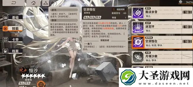 新月同行恒沙净天阵容怎么搭配