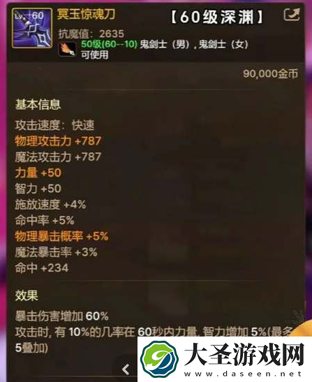 dnf手游65级版本毕业武器