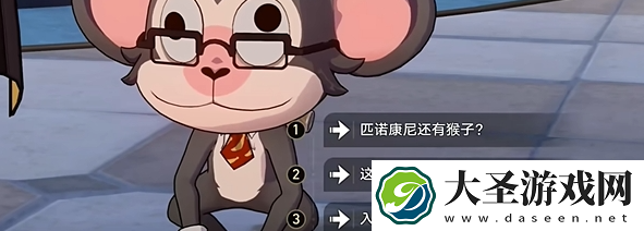 崩坏星穹铁道一只安达鲁猴任务怎么做