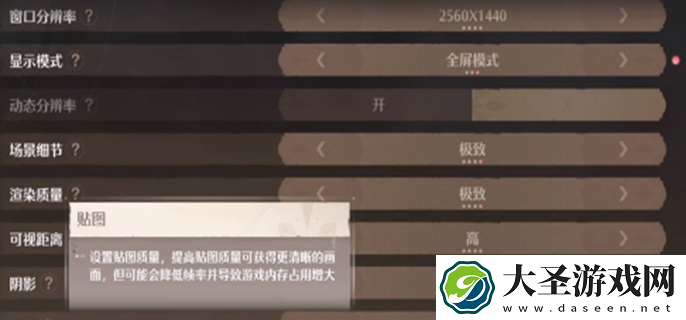 无限暖暖画面设置推荐