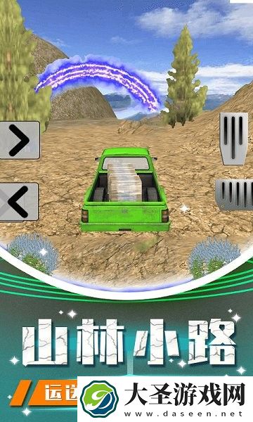 越野卡车老司机