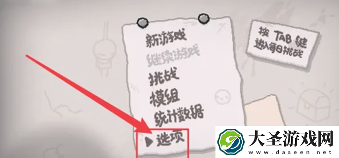以撒的结合怎么设置中文