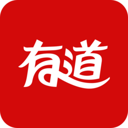 有道手机词典