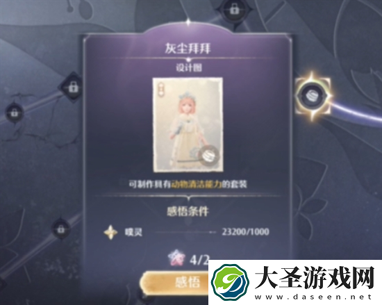 无限暖暖花愿镇奇想星怎么收集