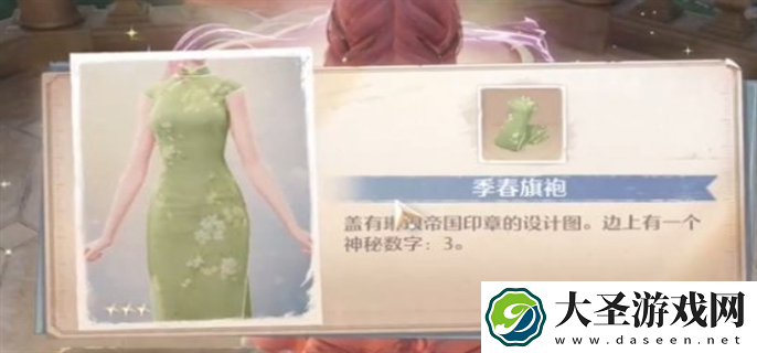 无限暖暖时装宝箱在哪里
