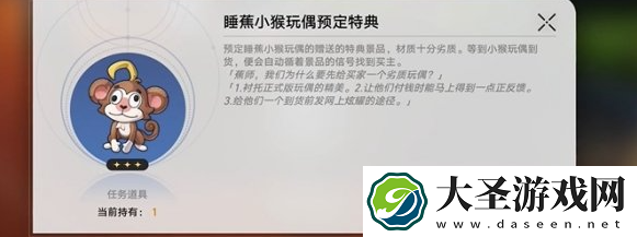 崩坏星穹铁道四百蕉任务怎么完成
