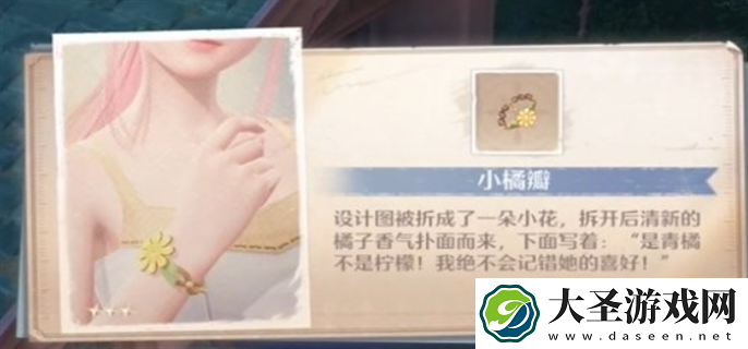 无限暖暖时装宝箱在哪里
