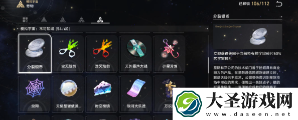 崩坏星穹铁道不可知域难题四第四位面怎么过