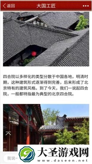 国学论坛